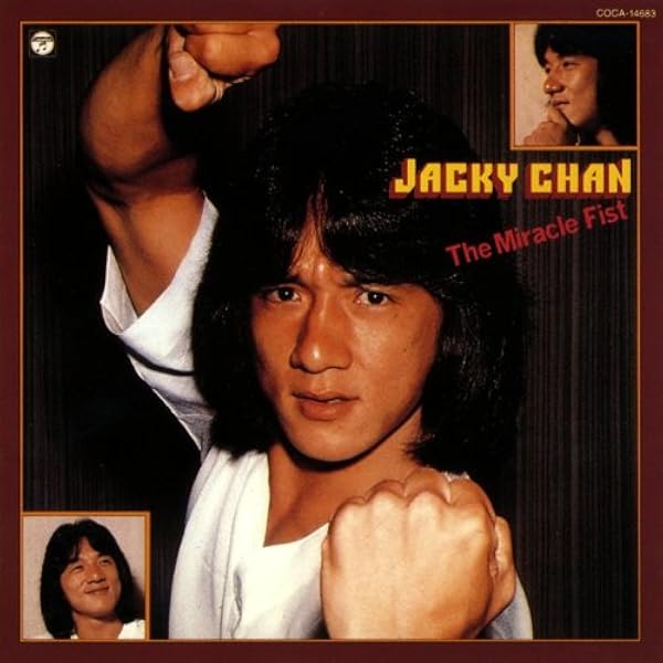 Amazon.co.jp: 蛇鶴八拳: ミュージック